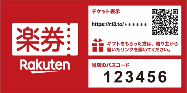 パスコード見本