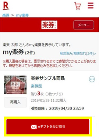 ギフト贈り方説明1