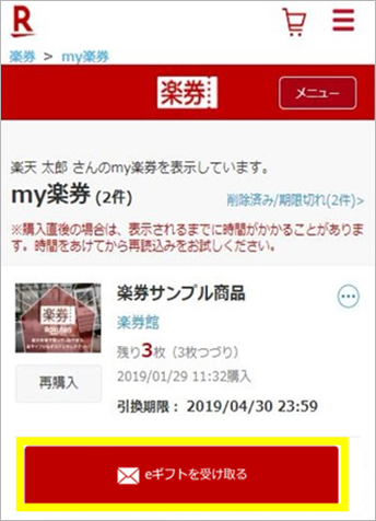 ギフト区別方法1