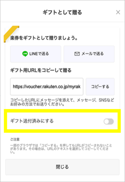 ギフト区別方法3
