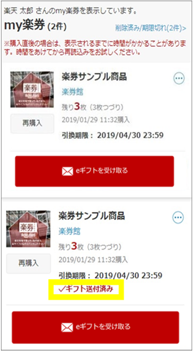 ギフト区別方法4