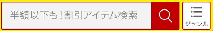 検索画面