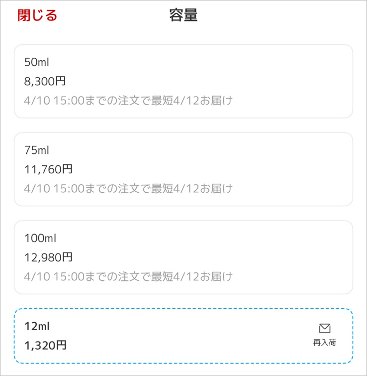 再入荷のお知らせ_SP2