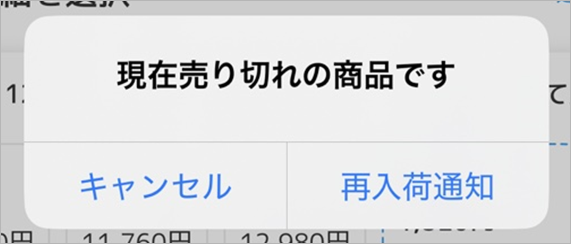 再入荷のお知らせ_SP3